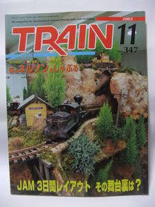 ★TRAIN とれいん　2003年11月号　NO.347 ★中部・北陸地方の電車と電機/他