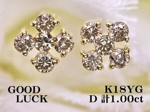 【新品・未使用】1円～最落無 天然ダイヤモンド 計1.00ct,ミニ鑑別付,K18YG 華やかな煌めきを放つ クロスデザイン ダイヤモンド ピアス