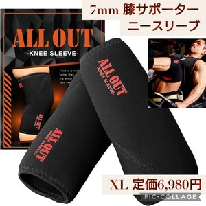 新品未開封☆定価6,980円 XLサイズ☆ALLOUT 正規品 7mm ニースリーブ 膝サポーター 筋トレ ウェイトトレーニング ニーサポーター