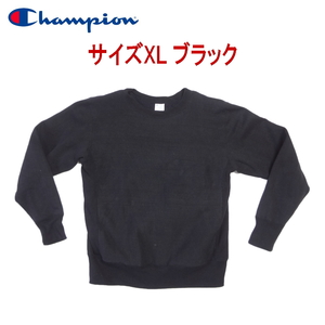 チャンピオン クルーネック スウェットシャツ ブラック 黒 サイズXL C3-W004 Champion メンズ カジュアル