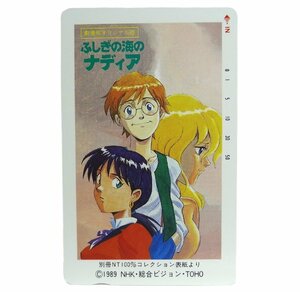 レアテレカ!! 未使用 テレカ 50度数×1枚 貞本義行 ふしぎの海のナディア 劇場用オリジナル版 Nadia, The Secret of Blue Water [1]☆