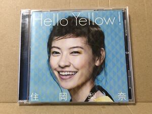 帯付 住岡梨奈 『Hello Yellow! ナガレボシ』送料198円 シングル