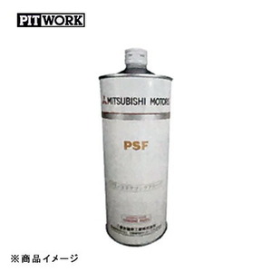 PITWORK ピットワーク パワーステアリングフルード ダイヤクイーンPSF 【1L】