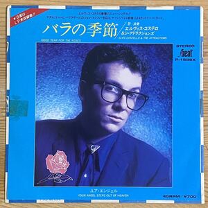 7inchレコード/EP/白ラベル/見本盤/ELVIS COSTELLO & THE ATTRACTIONS/GOOD YEAR FOR THE ROSES/エルヴィス・コステロ/バラの季節/P-1588X