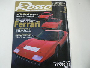 ROSSO/2003-1/フェラーリ365GT4 　他