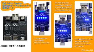 新品 USB Cable Checker 簡易USBケーブルチェッカー 検査ボード ケーブルテスター