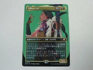 MTG 美品 【不休のディサ（ボーダーレス）】 （神話レア） モダンホライゾン3 M3C 日 1枚迄