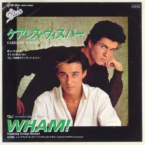 ■ワム！(Wham! featuring George Michael)｜ケアレス・ウィスパー(Careless Whisper) ＜EP 1984年 日本盤＞