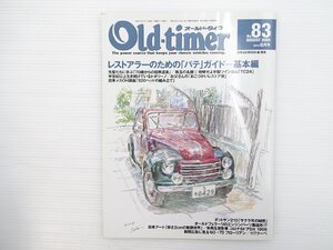 I2L Old-timer/フィアット500Cトポリーノ フェラーリ250GTE トヨタ2000GT マセラティ スバル360 コロナ1500DX ベンツ280CE 117クーペ 67