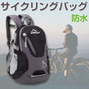 サイクリングバッグ スポーツバッグ 自転車 リュックサック 防水 バッグ ランニングバッグ