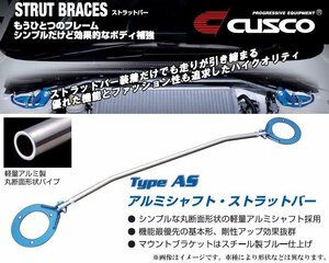 [CUSCO]TE71 スプリンタートレノ_2WD_1.6L/2TG(S56/08～S58/04)用(フロント)クスコタワーバー[Type_AS][111 510 A]