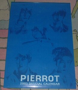 カレンダー　PIERROT ピエロ　２００３年版