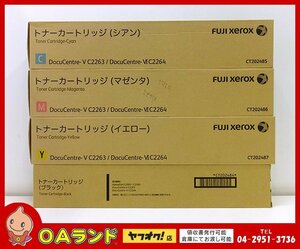 ☆掘り出し品☆ FUJIFILM / 旧 FUJI XEROX / 純正トナーカートリッジ / CT202484 / CT202485 / CT202486 / CT202487 / CMYK 4色セット