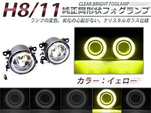 CCFLイカリング付き LEDフォグランプユニット フレアワゴンカスタムスタイル 黄色 左右セット ライト ユニット 本体 後付け 交換