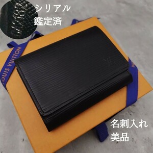 ■美品■鑑定品 LOUIS VUITTON ルイヴィトン エピ アンヴェロップ カルト ドゥ ヴィジット 名刺入れ メンズ ビジネス ノワール 黒 ブラック