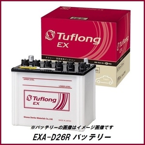 正規代理店 エナジーウィズ EXA-D26R Tuflong EX バッテリー （昭和電工マテリアルズ）ココバリュー