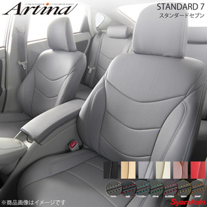 Artina アルティナ スタンダードセブンシートカバー(要ステッチカラー指定) 8405 グレー ミラ イース LA350S/LA360S