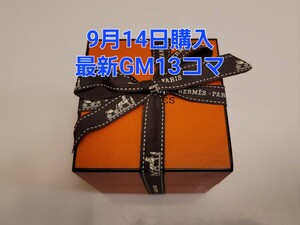 【最新9月購入 GM13 新品未使用】エルメス HERMES シェーヌダンクル ブレスレット