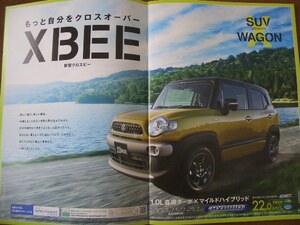 スズキ　クロスビー　XBEE　2017.12発行　43ページ