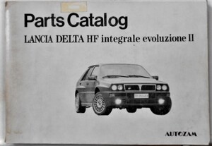 ランチア DELTA HF integrale evoluzione II 英語版