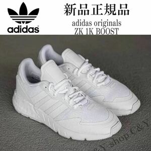 26.5cm 新品 adidas originals アディダスオリジナルス スニーカー 白 ホワイト ZX 1K BOOST ブースト シューズ aFX6516