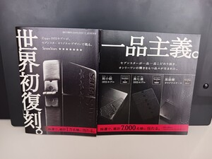 セブンスターオリジナル1935モデルジッポーキャンペーン資料応募用紙未使用２冊平成レトロビンテージマルボロMarlboro 