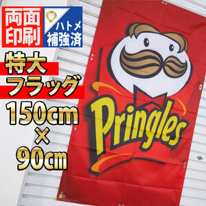 プリングルス フラッグ P365 旗 Pringles リビング壁面装飾 スープ 店内装飾 アメリカン 看板 バイクガレージ・USA雑貨 インテリアポスター