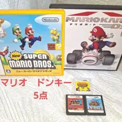 マリオ　ドンキーシリーズ　　　　　　DSソフト　3DSソフト　5点まとめ売り