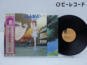 馬飼野康二「新・エースをねらえ! III 音楽集」LP（12インチ）/King Records(K22G-7009)/アニメソング