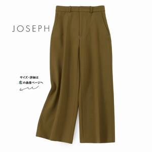 美品★JOSEPHジョセフ3.5万★38size/11号★パンツQ031