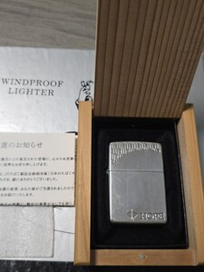 ZIPPO Hope 懸賞当選品　2012