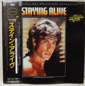 ★★ OST STAYIN ALIVE ステインアライブ サントラ★ 国内盤 ★ アナログ盤 [1883TPR