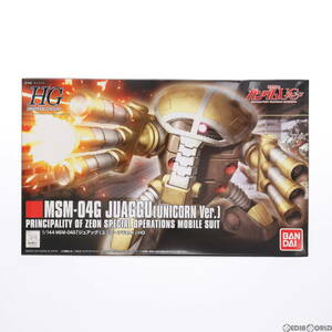 【中古】[PTM]HGUC 1/144 ジュアッグ(ユニコーンVer.) 機動戦士ガンダムUC(ユニコーン) プラモデル バンダイスピリッツ(63034941)