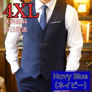 ラスト2点☆新品☆4XL ネイビー メンズ ベスト スーツ フォーマル 結婚式