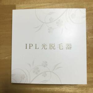 IPL光脱毛器　発光時保護サングラス付き