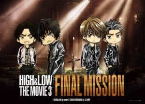 即決・映画パンフレット+チラシ □ HiGH&LOW THE MOVIE 3 / FINAL MISSION (初回限定・CLAMP版)