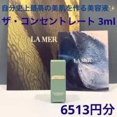 現品税込32560円からしか展開のない美容液を 手の届く価格で試してみたい方へ★