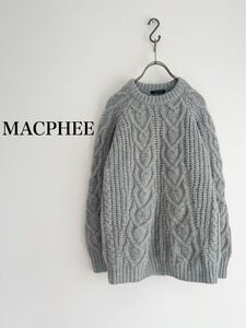 トゥモローランド MACPHEE ケーブルニット グレー