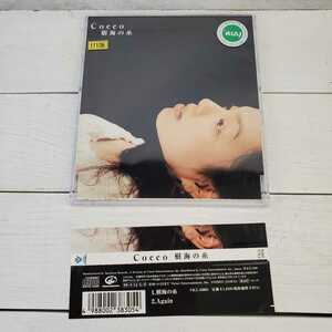 ★♪中古♪CD♪Cocco♪樹海の糸♪レンタル落ち♪