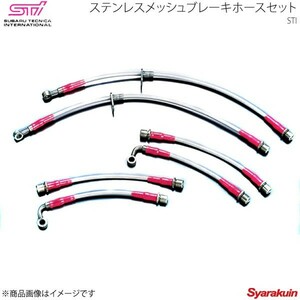 STI エスティーアイ ステンレスメッシュブレーキホースセット レガシィB4 BL アプライド:A/B/C/D/E/F ST2655066000