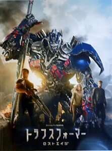 【中古】 【映画パンフレット】 トランスフォーマー／ロストエイジ TRANSFORMERS : Age of Extin