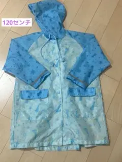 【アナ雪】レインコート　120センチ