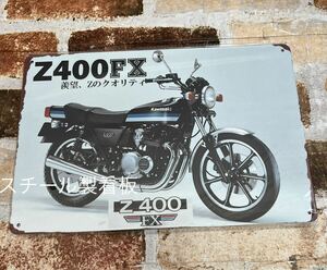 Kawasaki Z400FX ⑥ ヴィンテージ 加工　旧車 ブリキ看板 レトロ　昭和　gpz
