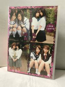 無垢特選四時間特別版 純粋少女×純粋少女 無垢 百合編 DVD セル品/正規品 　絡みあり　レズシーンあり　制服コスプレ　即決/送料無料