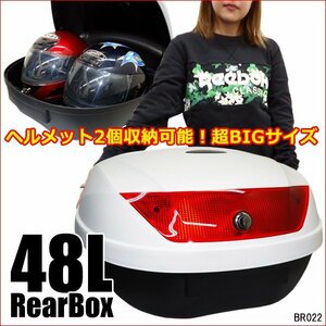 リアボックス 大容量48L バイク テールボックス フルフェイス2個収納可 [Mc-ホワイト]/22Д