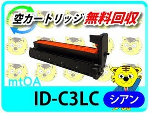 リサイクルイメージドラムカートリッジ ID-C3LC シアン 【4本セット】