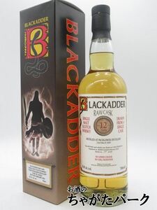 インチガワー 12年 2009 ホグスヘッド ロウカスク (ブラックアダー) 58度 700ml