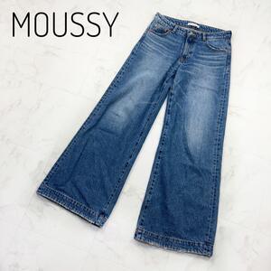 MOUSSY CUT OFF WIDE LEG STRAIGHT 26 ブルー ワイドデニム　ワイドレッグデニム ライトブルー　デニムパンツ ダメージ加工