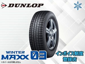 【20年製　正規品】新品 ダンロップ ウインターマックス WINTER MAXX WM03 155/65R13 73Q□