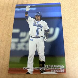 2024カルビープロ野球カード チェックリストカード 横浜ベイスターズ　宮崎選手